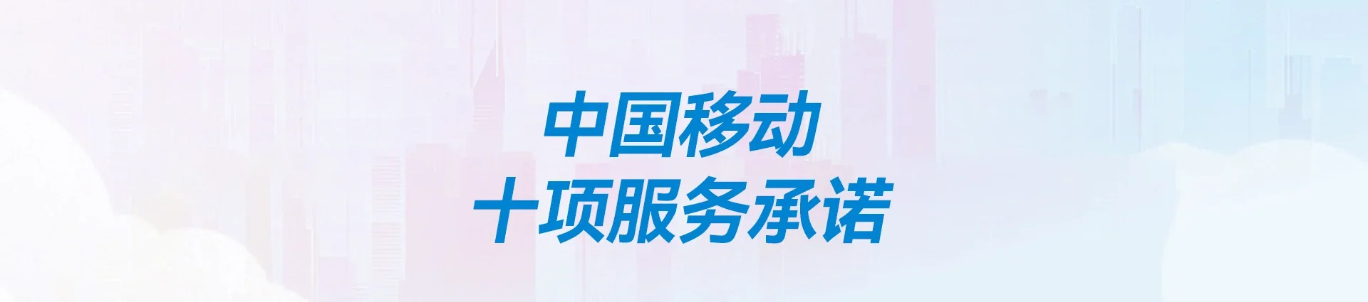 霍尔果斯市移动宽带
