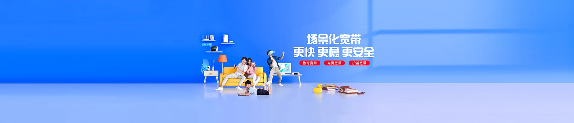 霍尔果斯市移动宽带